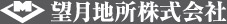 望月地所株式会社