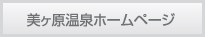 浅間温泉公式ホームページ