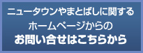お問合わせ